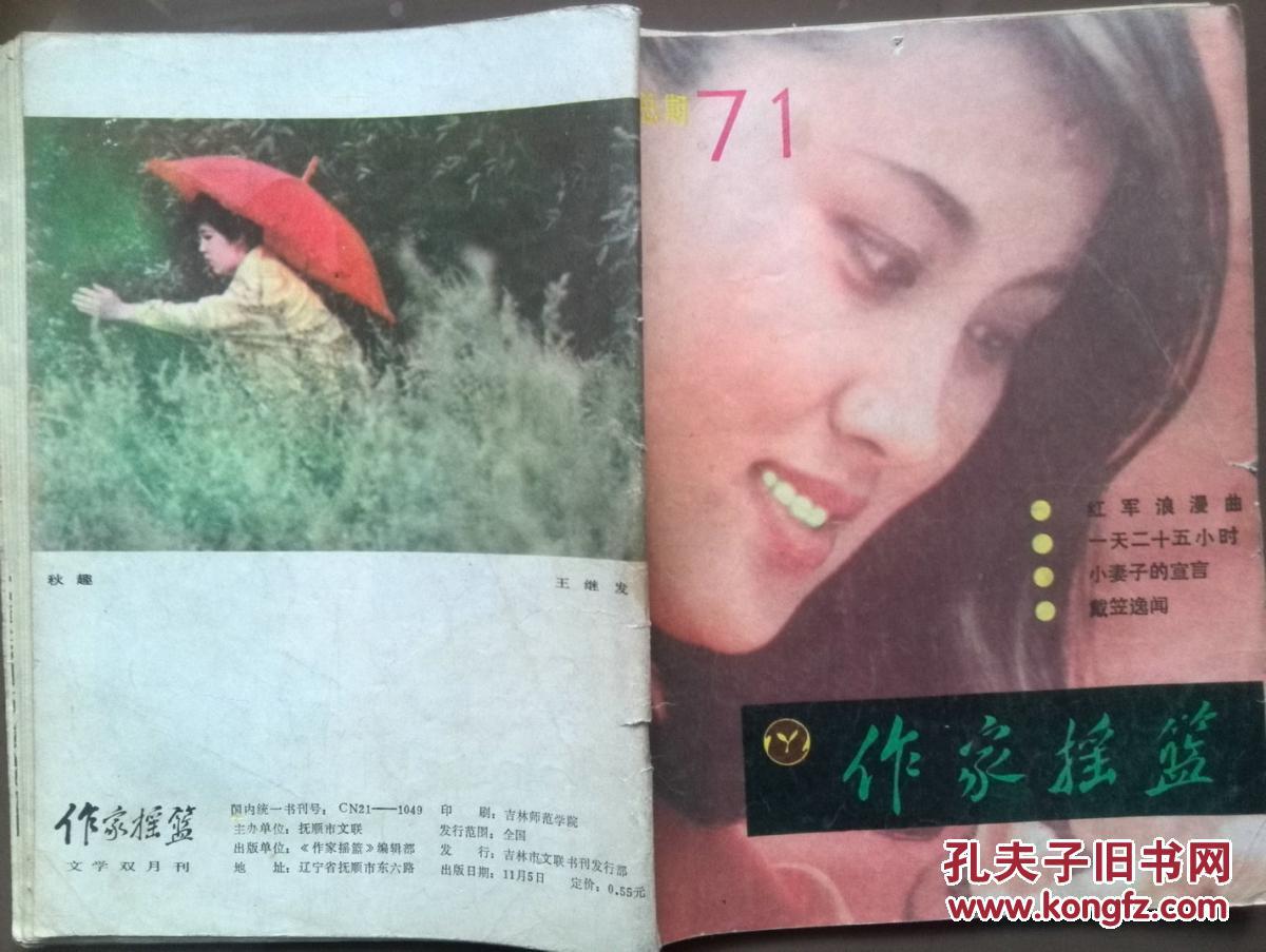 开云电竞官网-北京市疾控中心:关于预防脊髓灰质炎的提醒(图1) 开云电竞app下载安装