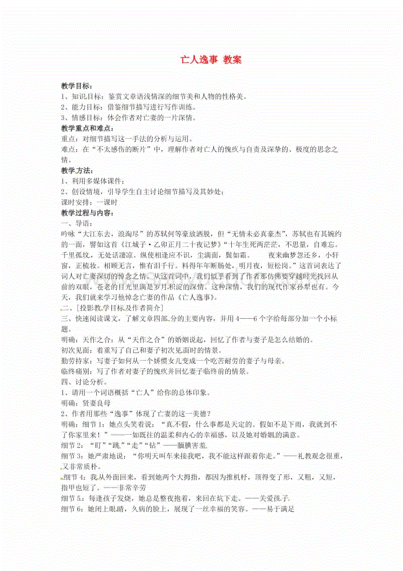 “开云电竞”骨科行业也有新机会(图2) 开云电竞官网