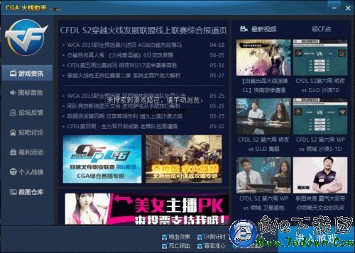 开云电竞app下载安装